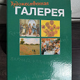 Отдается в дар Журналы DeAgostini Художественная Галерея