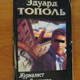 Отдается в дар книга