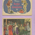 Отдается в дар Детские книги на немецком языке, сказки, 1958