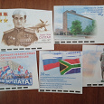 Отдается в дар Картинки с конвертов