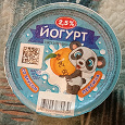 Отдается в дар Йогурт