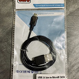 Отдается в дар Новый кабель USB — micro USB