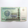 Отдается в дар Банкнота Узбекистана