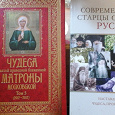 Отдается в дар Православные книги