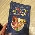 Отдается в дар Рецепты домашнего кондитера