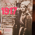 Отдается в дар 1917 год. Книга из серии Страна Советов от 1917 до 1987г