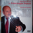 Отдается в дар Dvd диск — Авторский семинар «Биржевая игра»