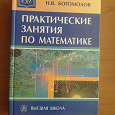 Отдается в дар Математика