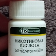 Отдается в дар Никотиновая кислота в таблетках