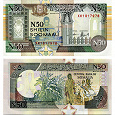Отдается в дар Банкнота Сомали