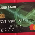 Отдается в дар Карта в коллекцию