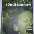 Отдается в дар Книга