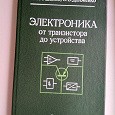 Отдается в дар Электроника от транзистора для устройства