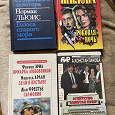 Отдается в дар Книги разные