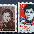 Отдается в дар Женщины на почтовых марках СССР.