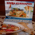 Отдается в дар Две книжки по кулинарии