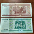 Отдается в дар Боны Белоруссии 2000 года.