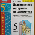 Отдается в дар Математика