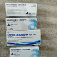 Отдается в дар Лекарство Моксонидин