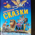 Отдается в дар Детские книжки