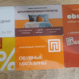 Отдается в дар Пластиковые карты