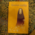 Отдается в дар Книга