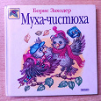 Отдается в дар Детская книжка