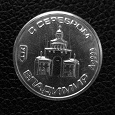 Отдается в дар города, водочные жетоны, серебро