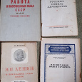 Отдается в дар Книги по истории КПСС