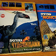 Отдается в дар Документальные фильмы BBC о динозаврах