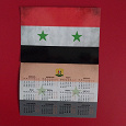 Отдается в дар Календарики флаг Сирии