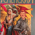 Отдается в дар Книга М. Успенского
