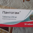 Отдается в дар таблетки «пантогам», 250 мг, 27 таблеток