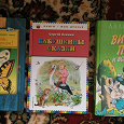 Отдается в дар Книги для детей школьного возраста