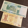 Отдается в дар Банкноты Молдова, Белорусия