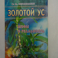 Отдается в дар Книга