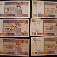 Отдается в дар Купюры номиналом 50 песо (Куба)