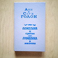 Отдается в дар Анжелика ( продолжение)