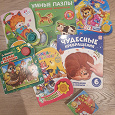Отдается в дар Детские книжки 1-2