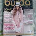 Отдается в дар Журнал Burda 12/2011