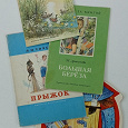 Отдается в дар Детские книжки советских времен
