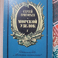 Отдается в дар Книга детская советская
