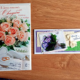 Отдается в дар Свадебные открытки