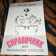 Отдается в дар книга справочник