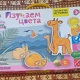 Отдается в дар Развивающая игра для малышей