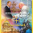 Отдается в дар Марочный лист (марка) «Встреча И. Павла II и В. Путина».