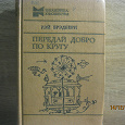 Отдается в дар фантастика зарубежная