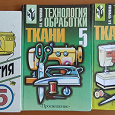 Отдается в дар Учебники