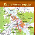Отдается в дар Карта Иркутска. Новая
