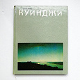 Отдается в дар Книга